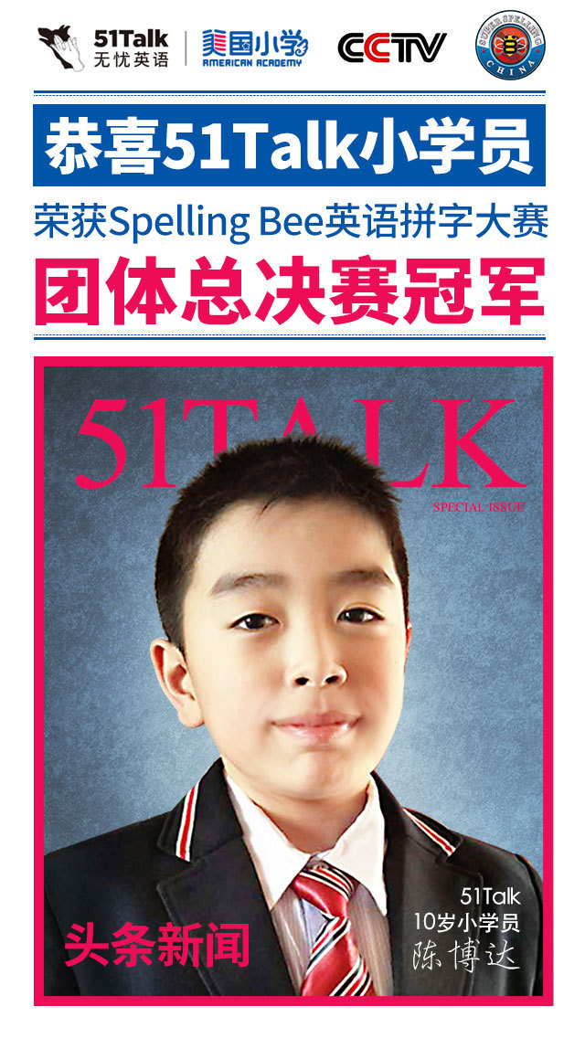 51校园大赛今日大赛(51校园平台收费)