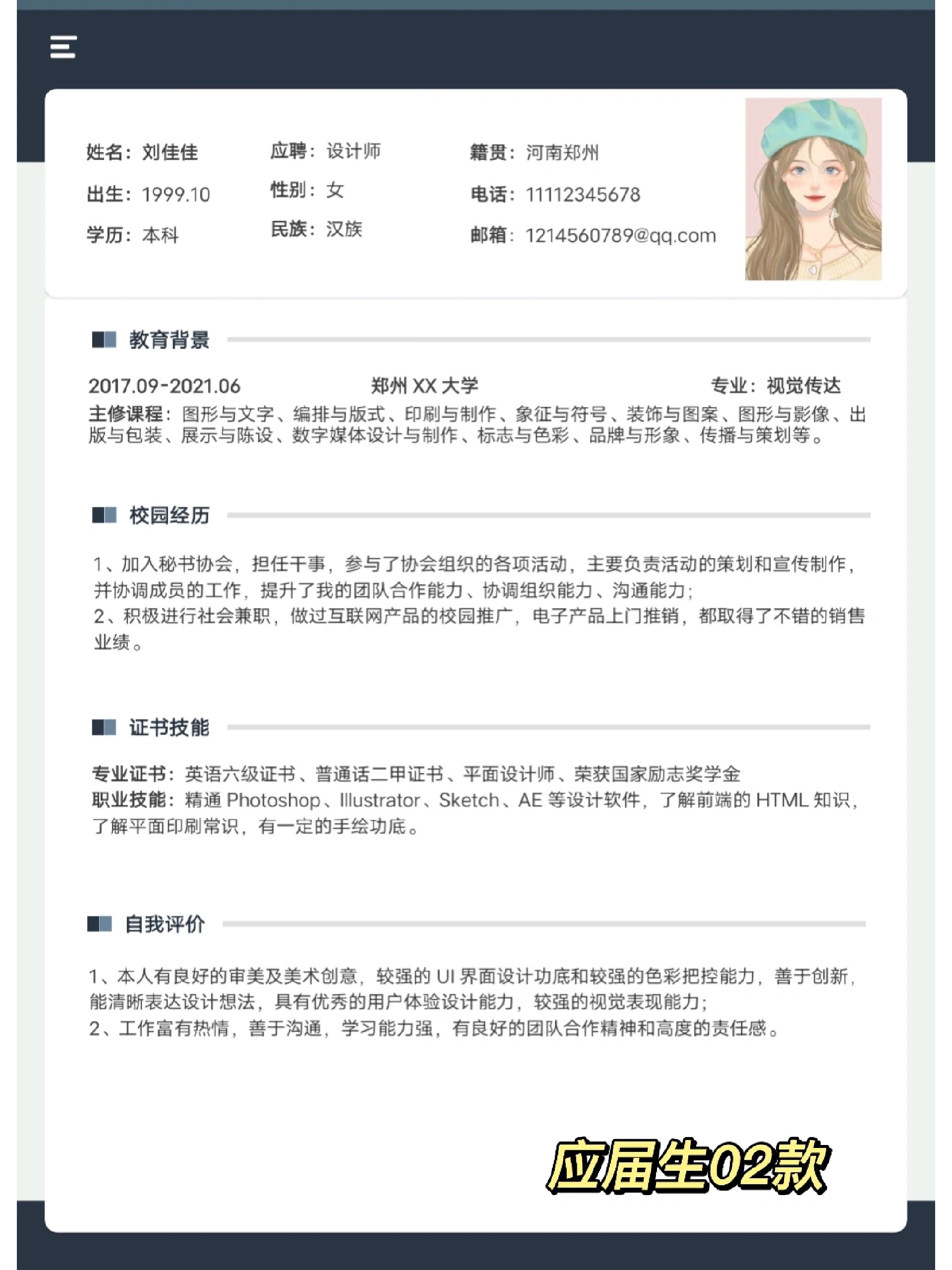 校园大赛经历简历100字怎么写(校园比赛经历)