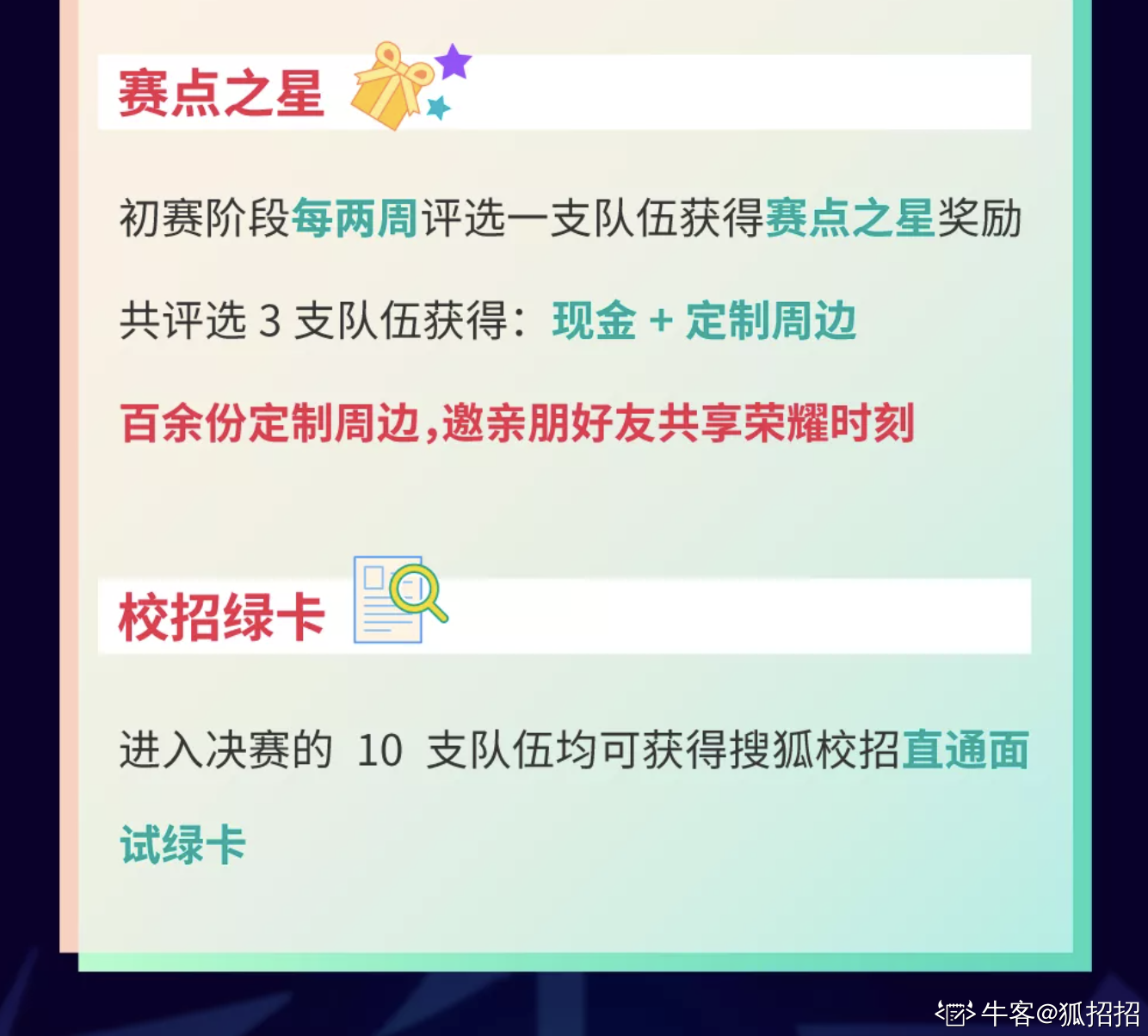 校园大赛今日大赛官网登录(校园大赛都有哪些)