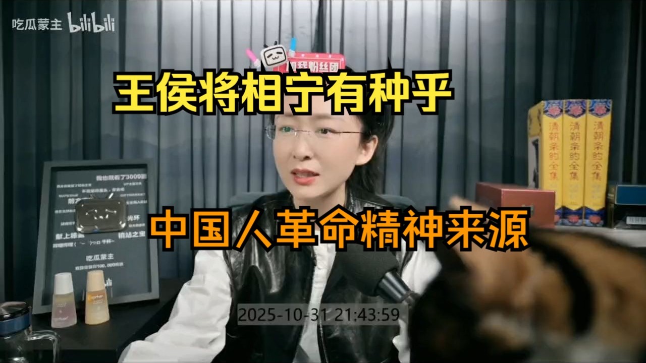 吃瓜蒙主哪里人真名是的简单介绍