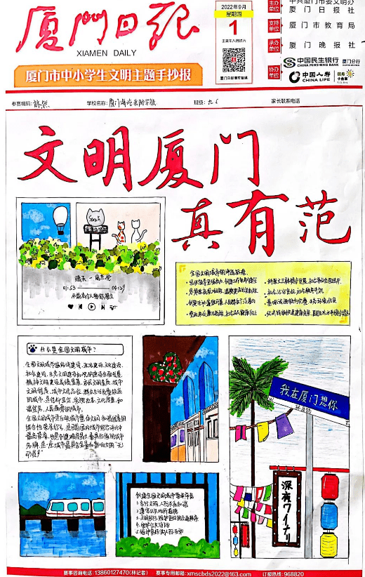 校园大赛主题名称大全四个字(校园大赛海报)