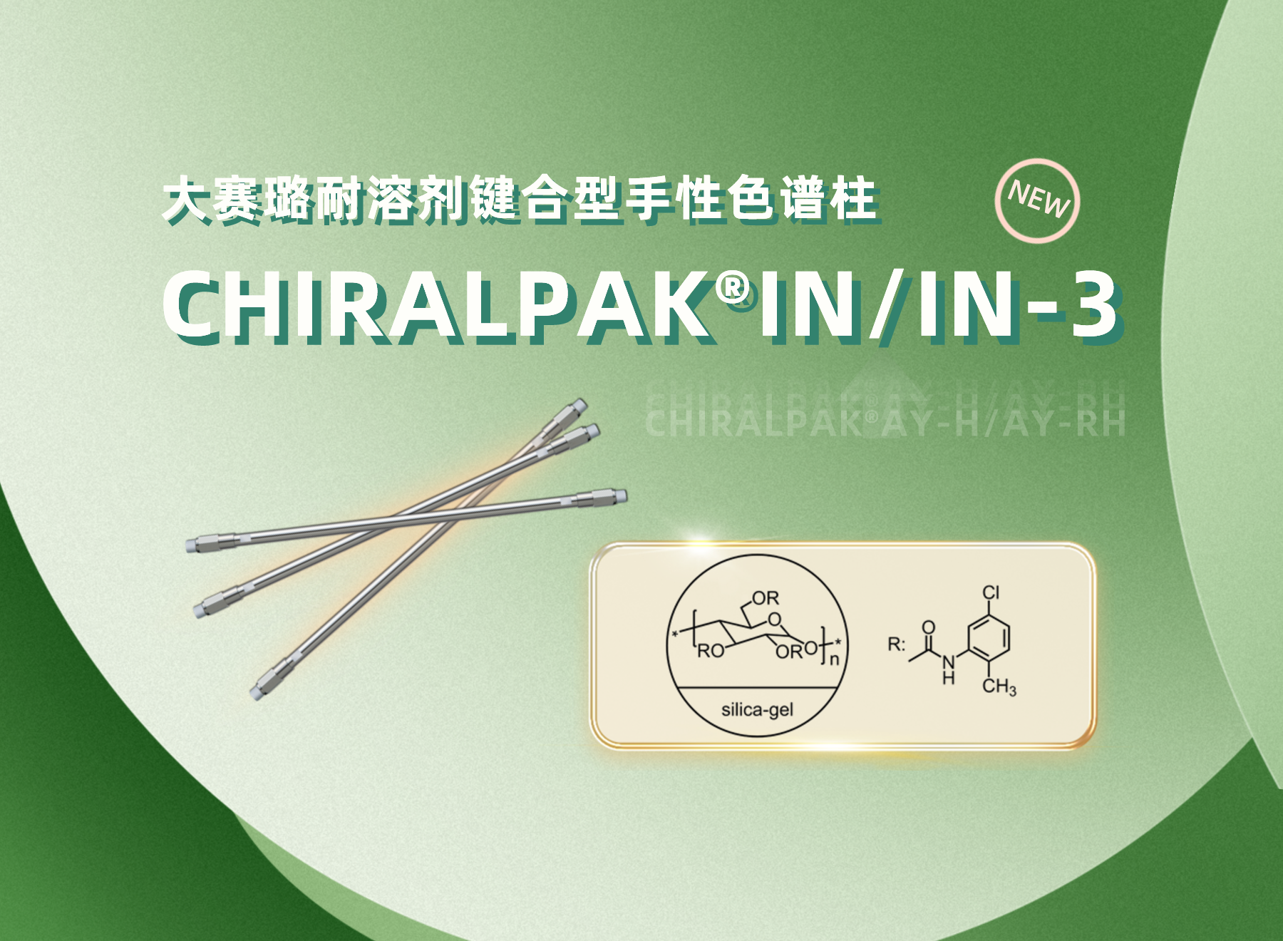 大赛璐贸易(上海)有限公司(日本大赛璐株式会社)