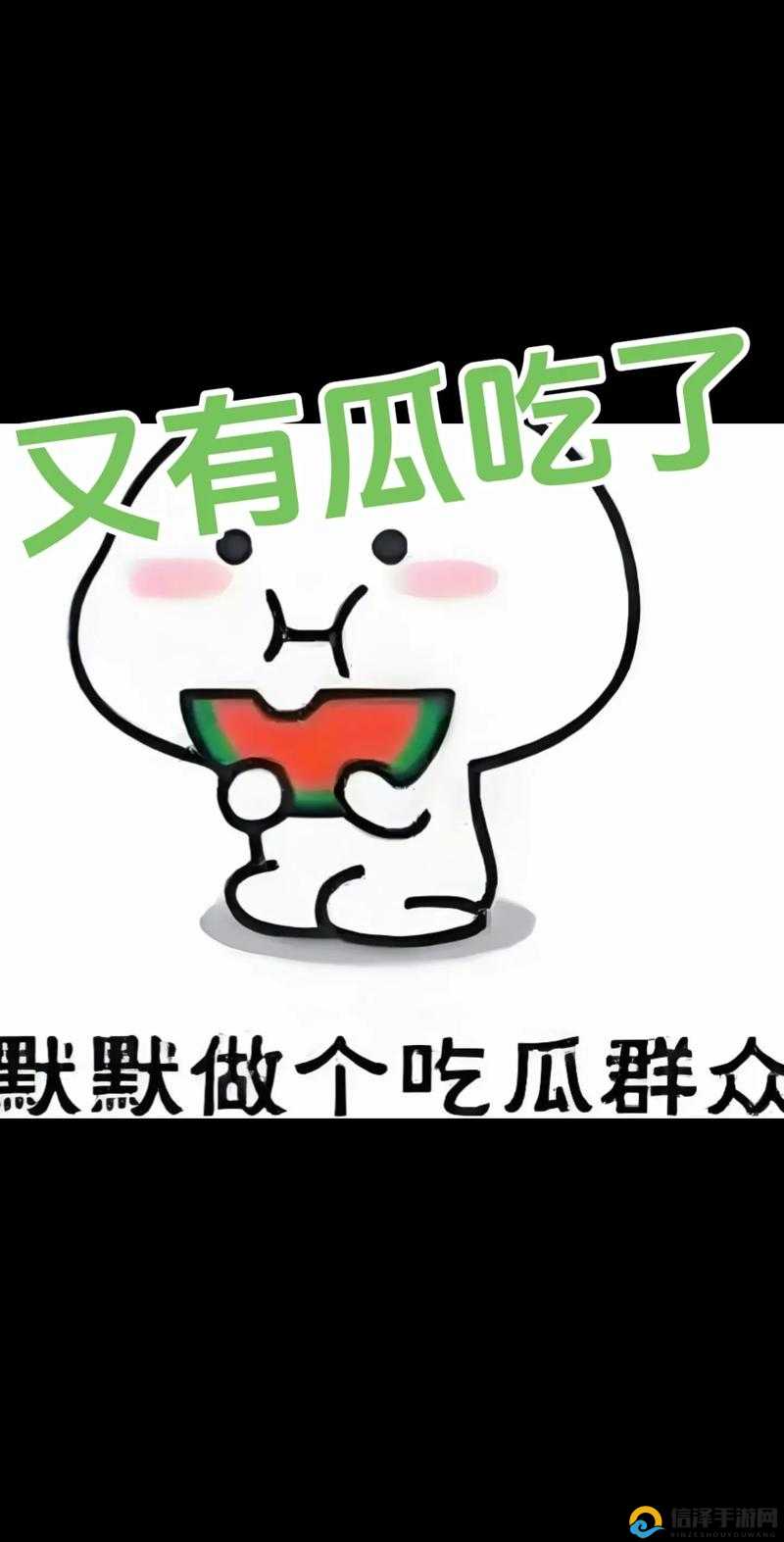 吃瓜网官网最新网站(58吃瓜app)