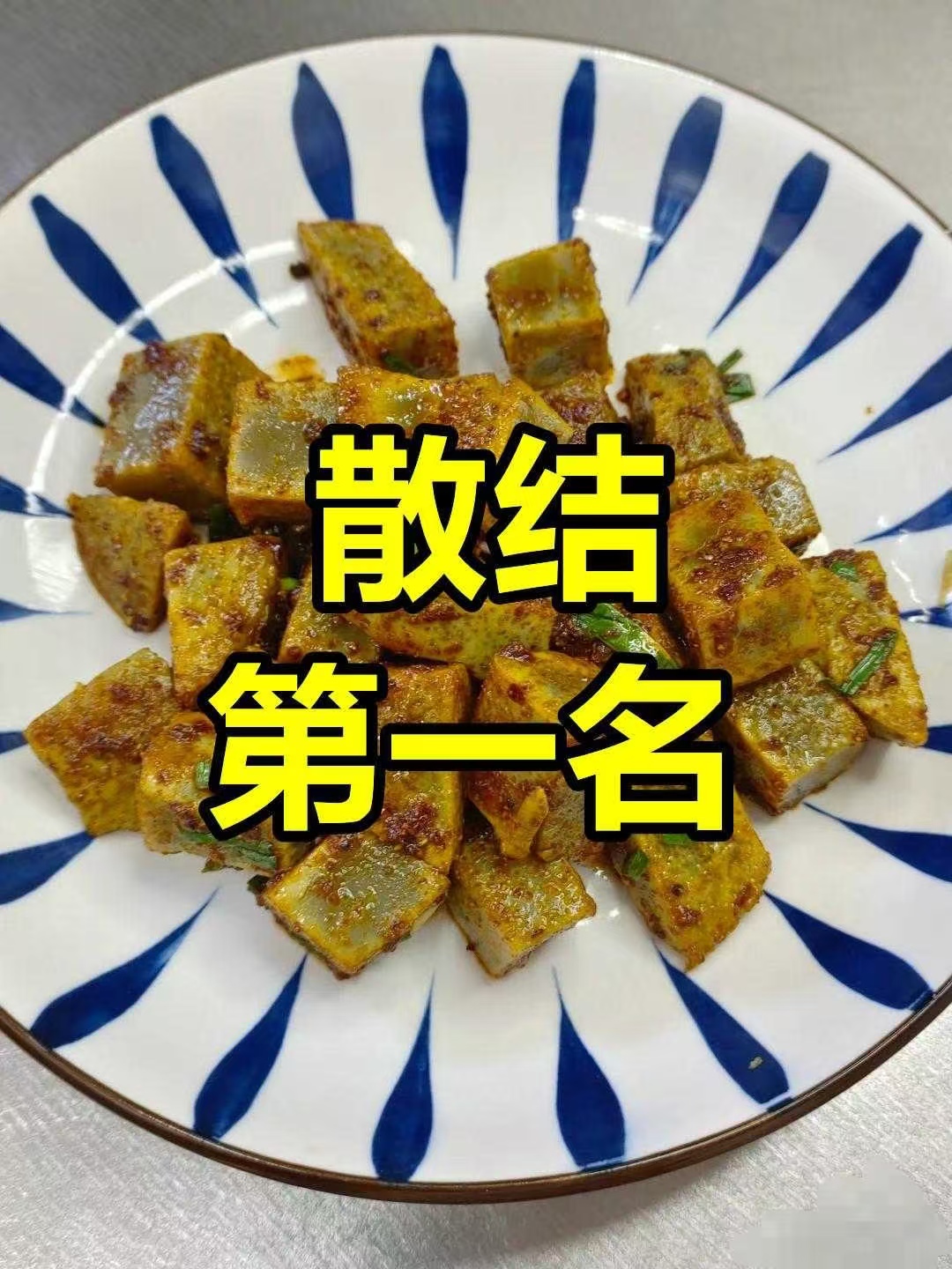 吃瓜烙啥意思(吃瓜烙的瓜烙是什么?)