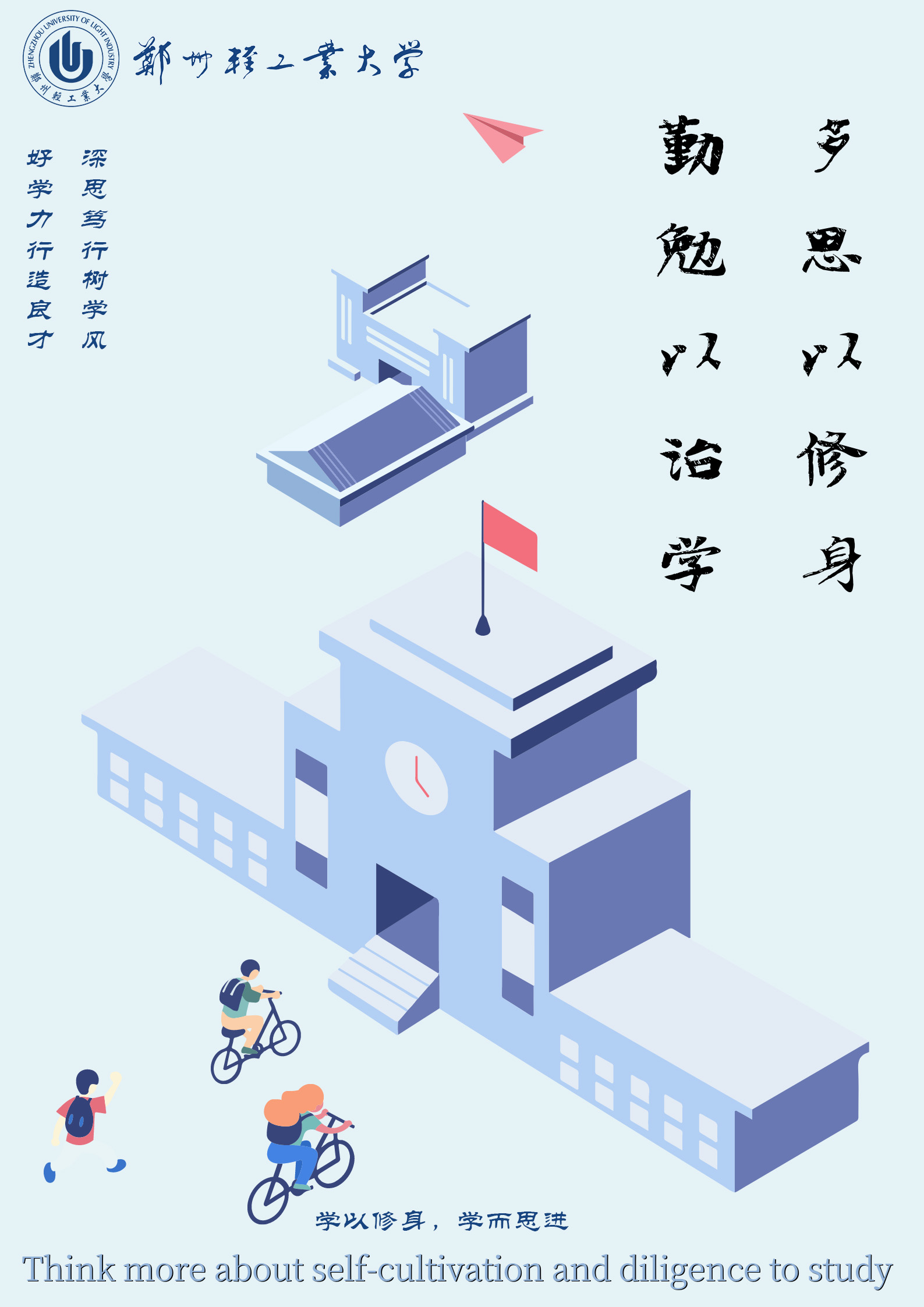 校园大赛海报模板图片(校园比赛海报)