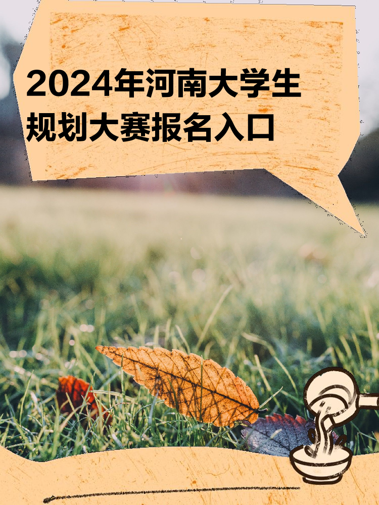 大赛平台zgschsi.官网(zgschsicomcn)