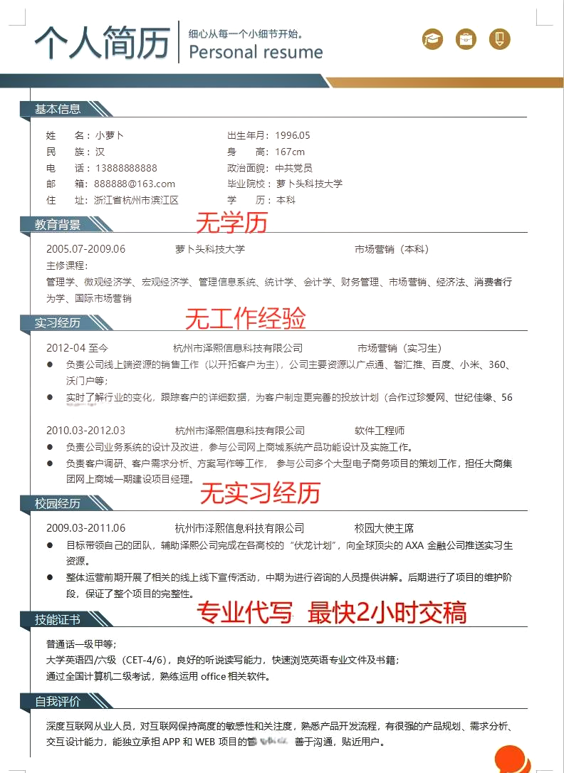 简历中校园大赛经历怎么写啊(在校比赛经历)