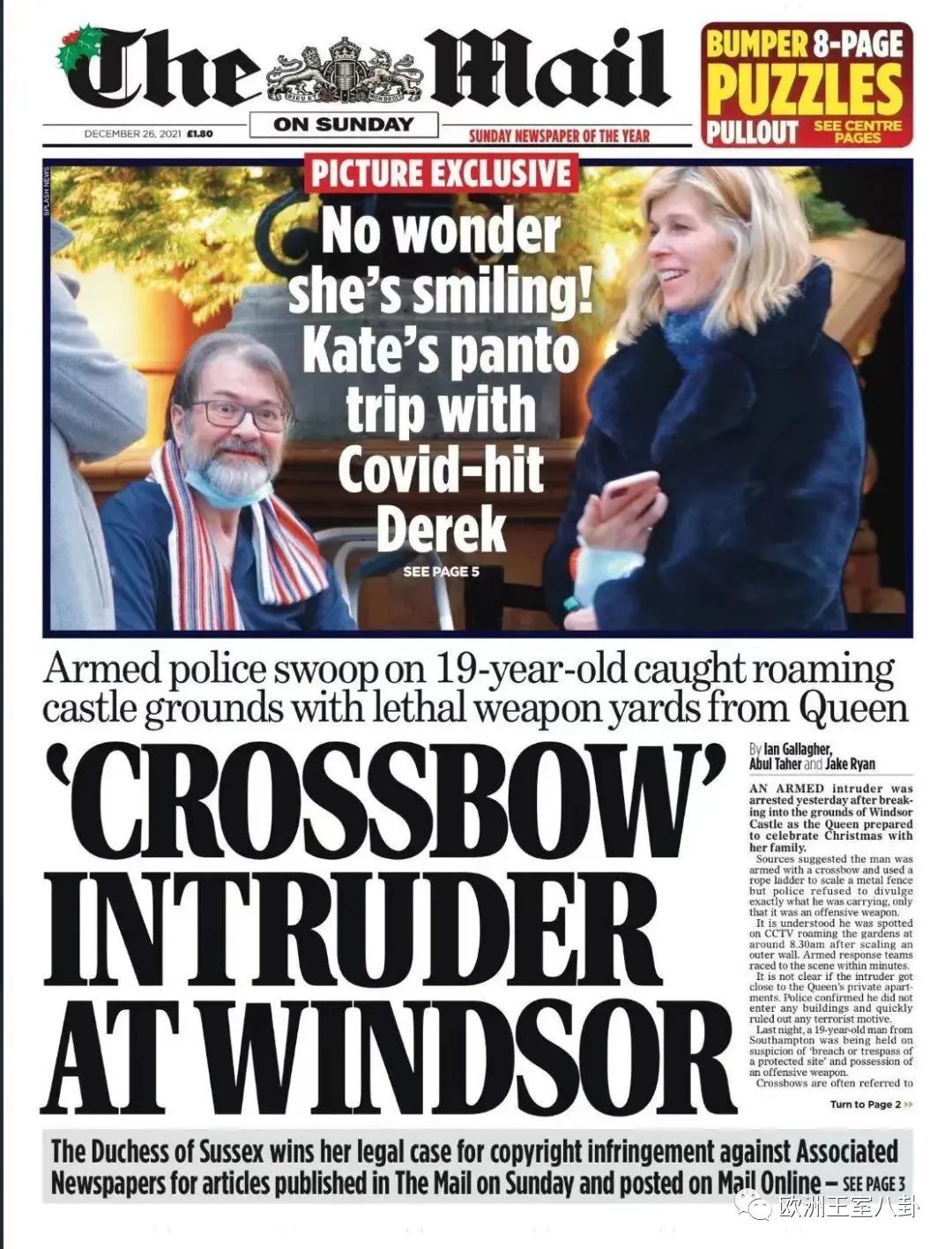 2021吃瓜事件汇总(2020吃瓜盘点)