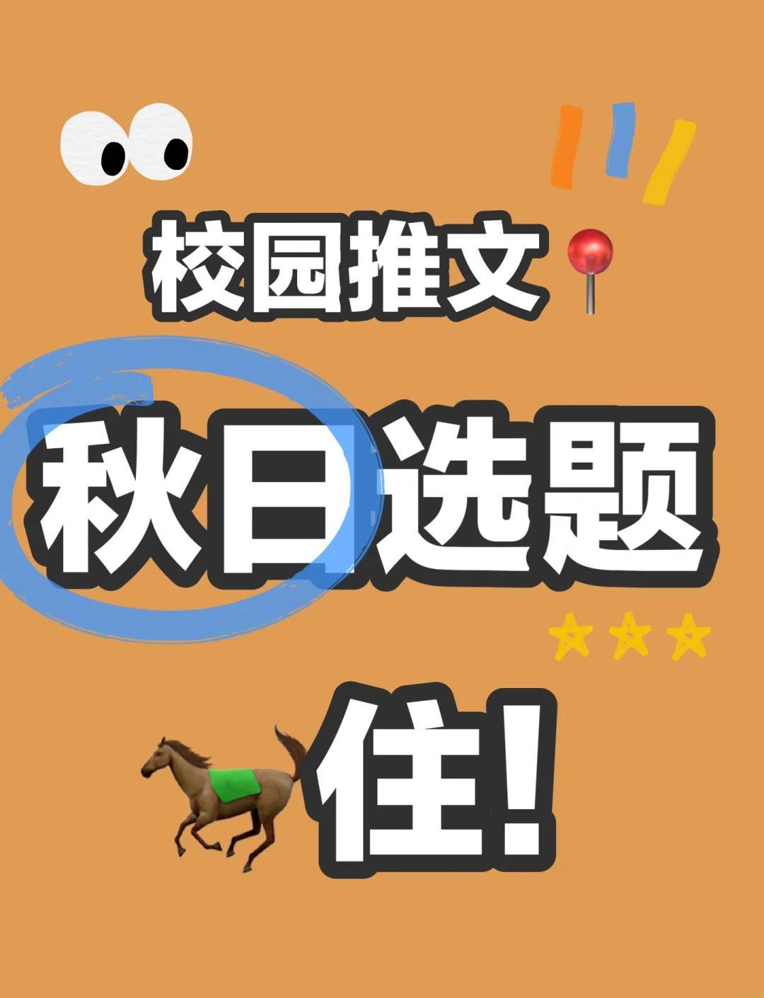 校园大赛网站有哪些类型的题目(校园大赛网站有哪些类型的题目可以参加)