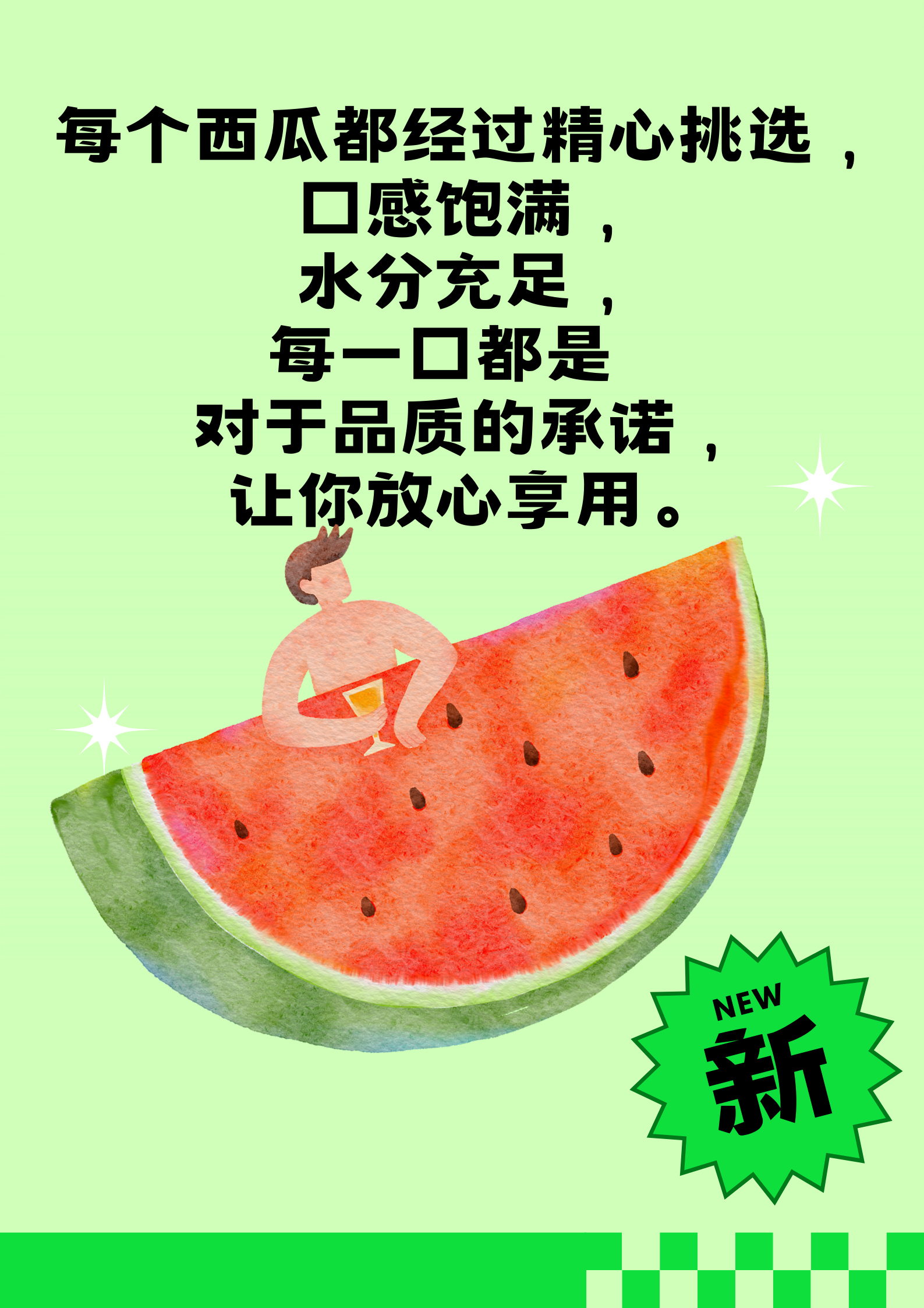 吃瓜大赛宣传语(吃瓜比赛活动)