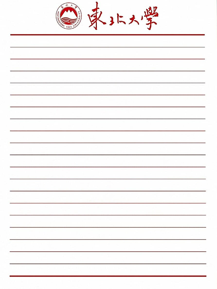 大赛专用稿纸国内版(大赛模板)