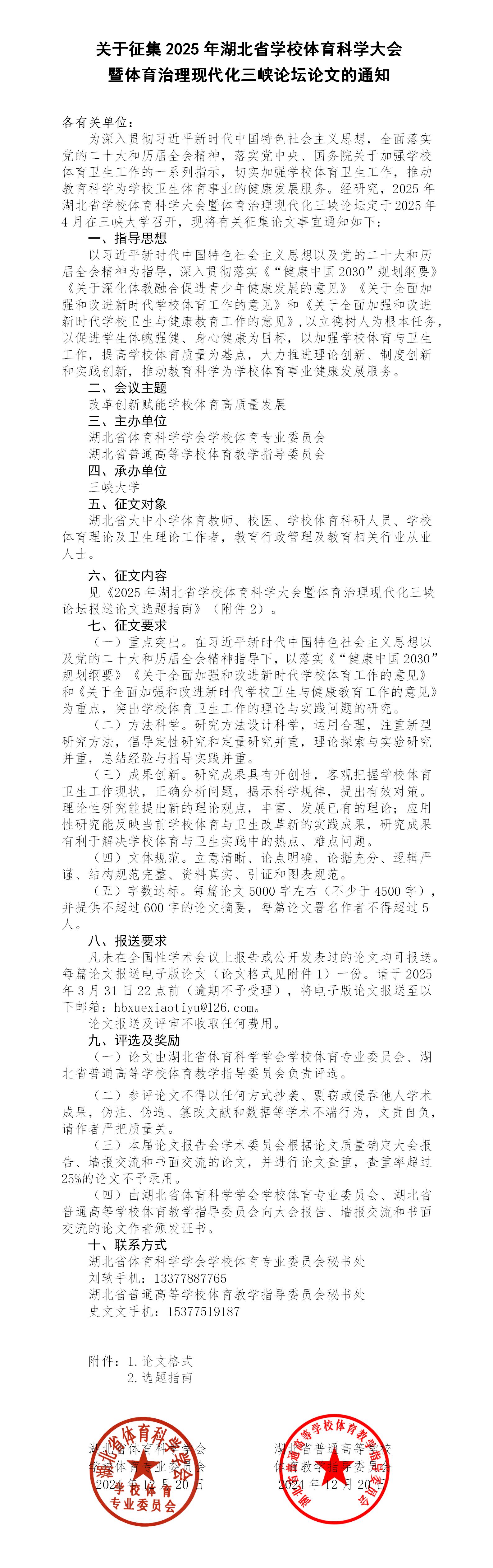 校园大赛通知范文怎么写(校园比赛通知范文) 校园大赛通知范文怎么写(校园比赛通知范文)