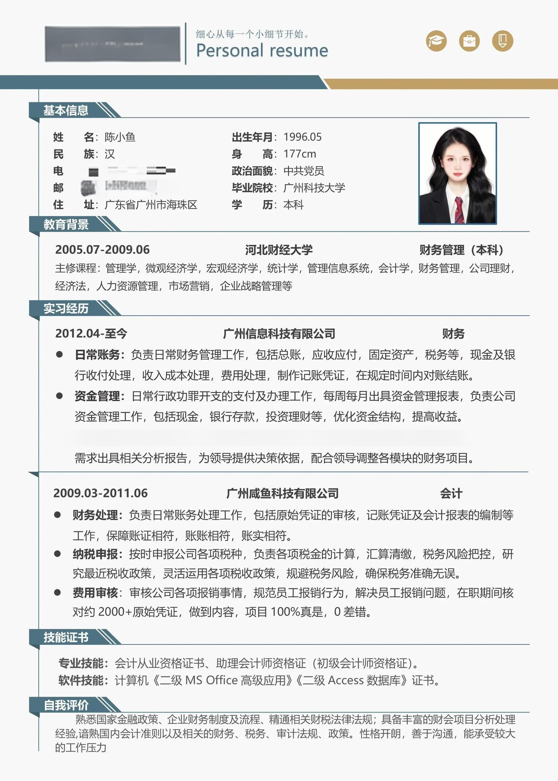 简历中校园大赛经历模板怎么写(参加学校比赛的简历模板)