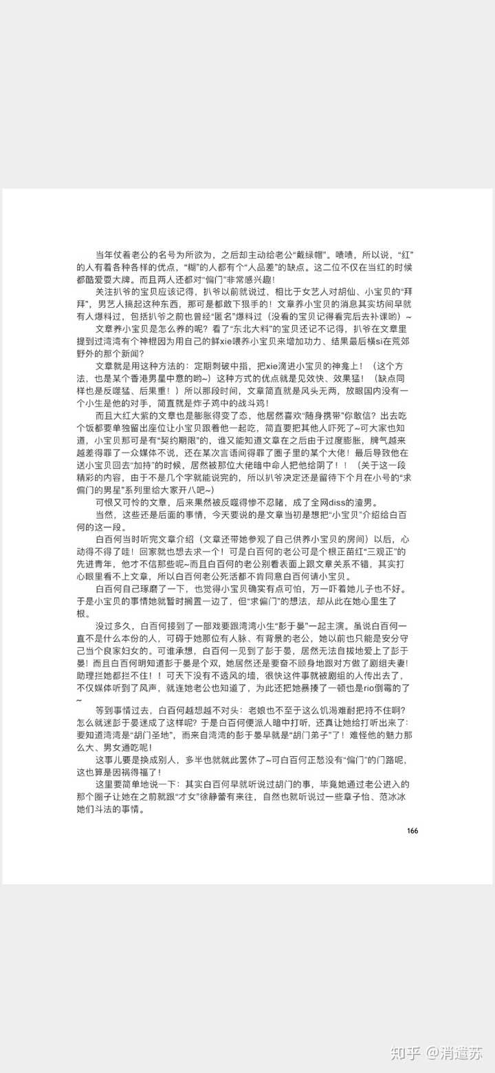 吃瓜汇总pdf421(421页pdf免费获取)