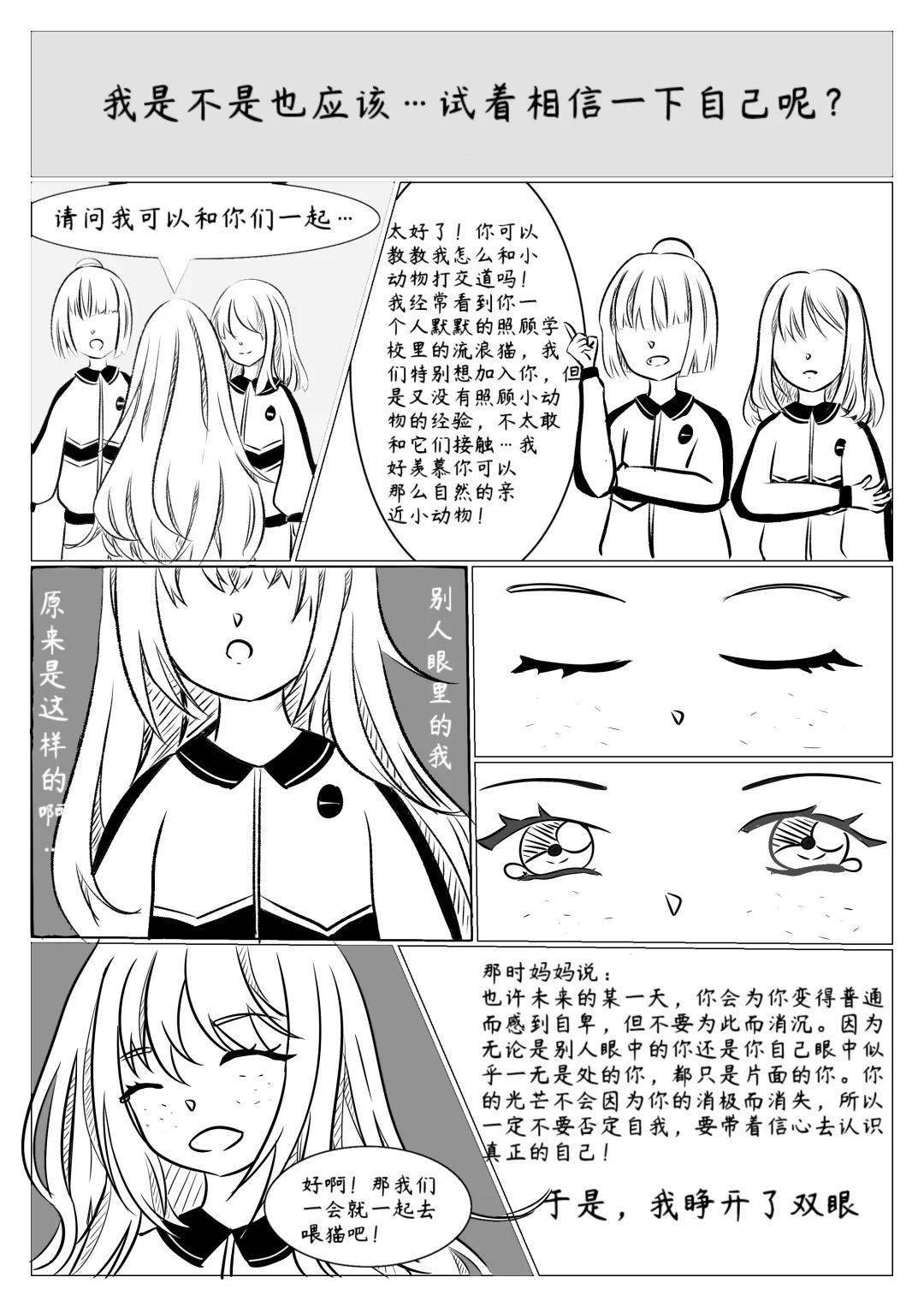 大学生反差大赛作品展示图片(大反差照片)