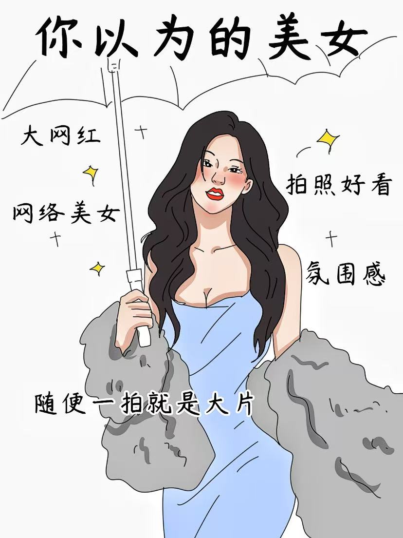 每日大赛-网红反差大赛热门事件(反差最大的网红)