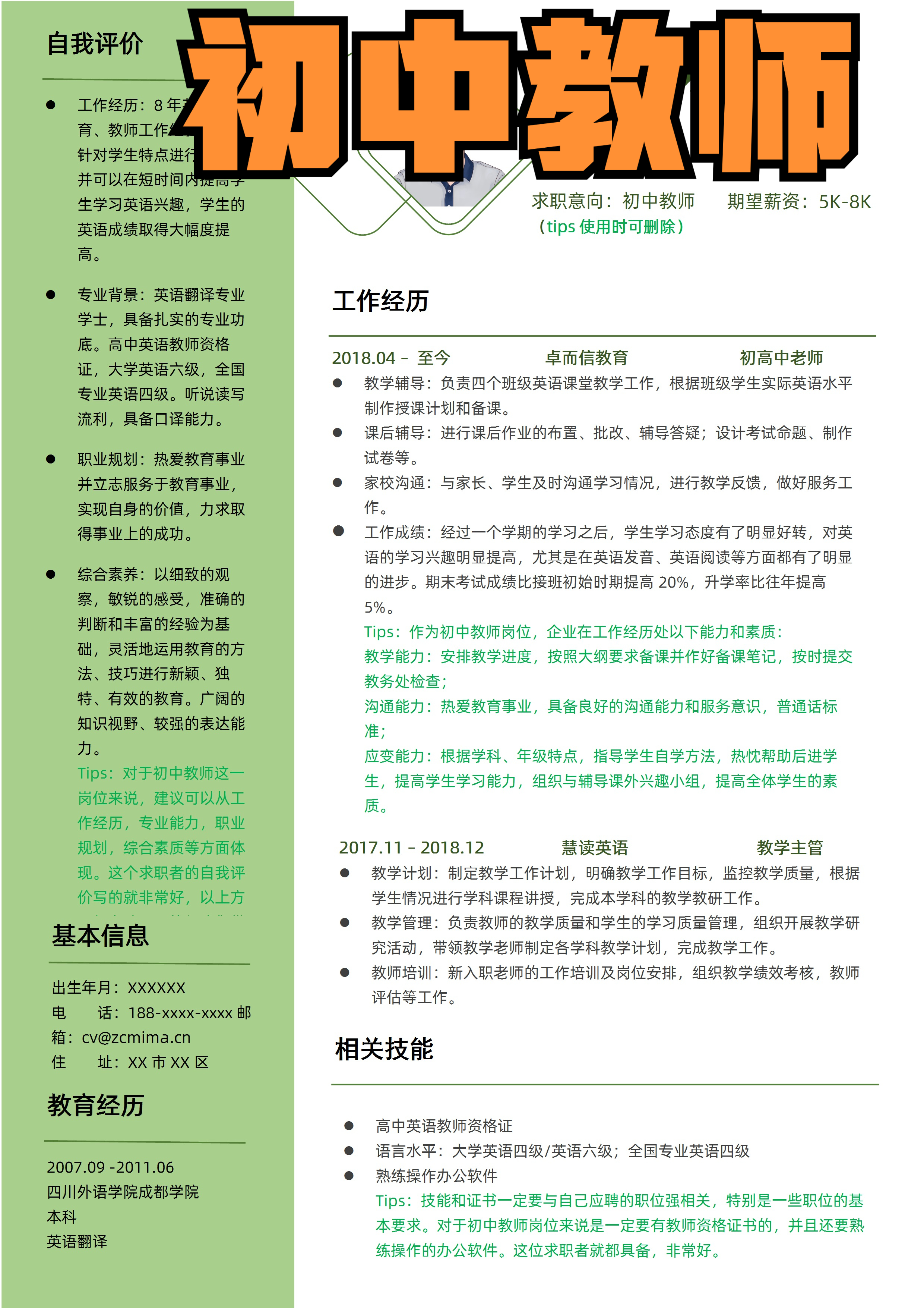 校园大赛经历怎么写简历好(校园大赛经历怎么写简历好呢)